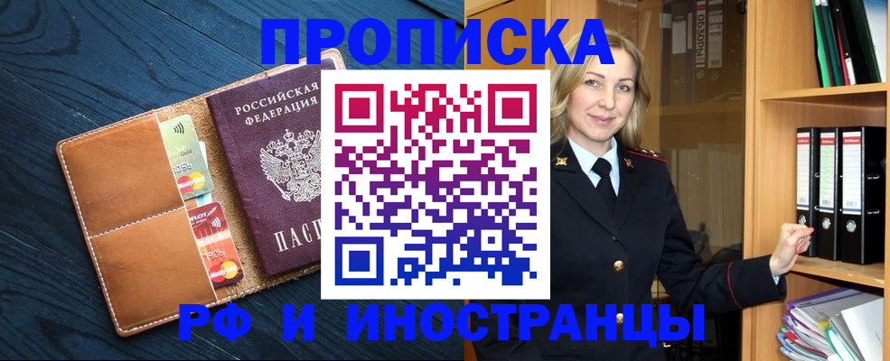 прописка от собственника в Ессентуках