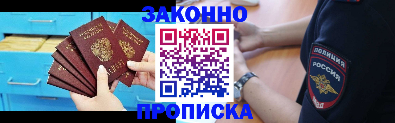 временная регистрация в Ессентуках