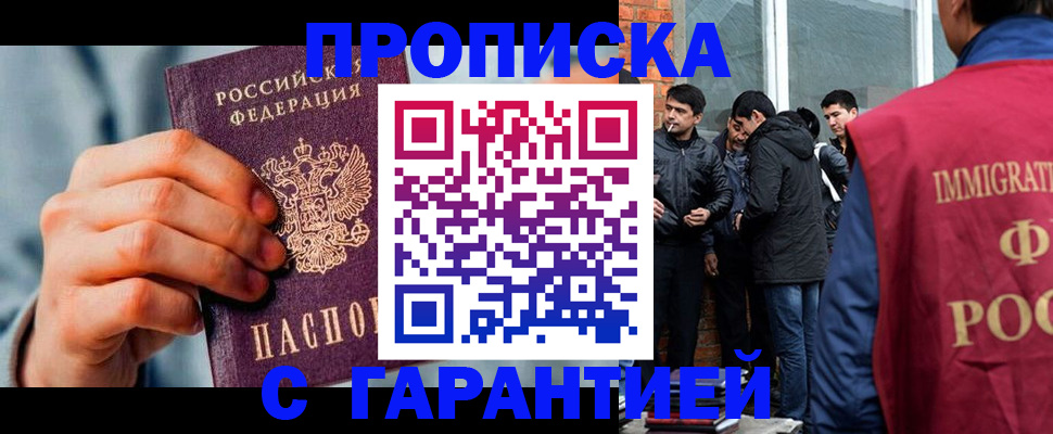 временная регистрация госуслуги в Ессентуках