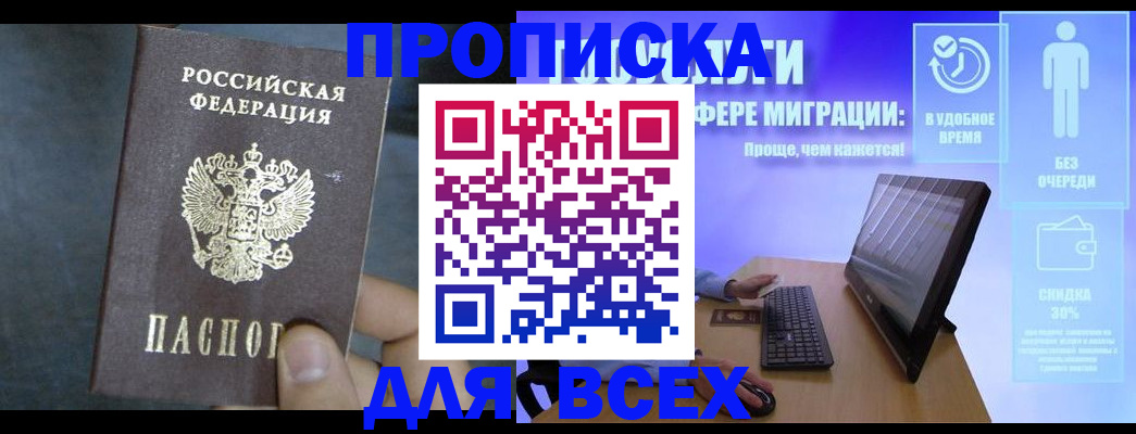 временная регистрация для всех в Ессентуках